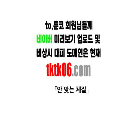 옆집친구 98화 1