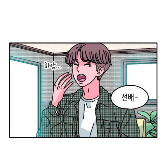 옆집친구 98화 2