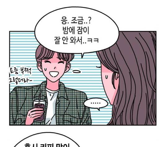 옆집친구 98화 5