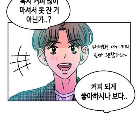 옆집친구 98화 6