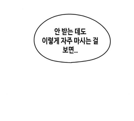 옆집친구 98화 7