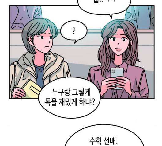옆집친구 98화 9