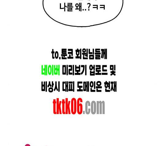 옆집친구 98화 14