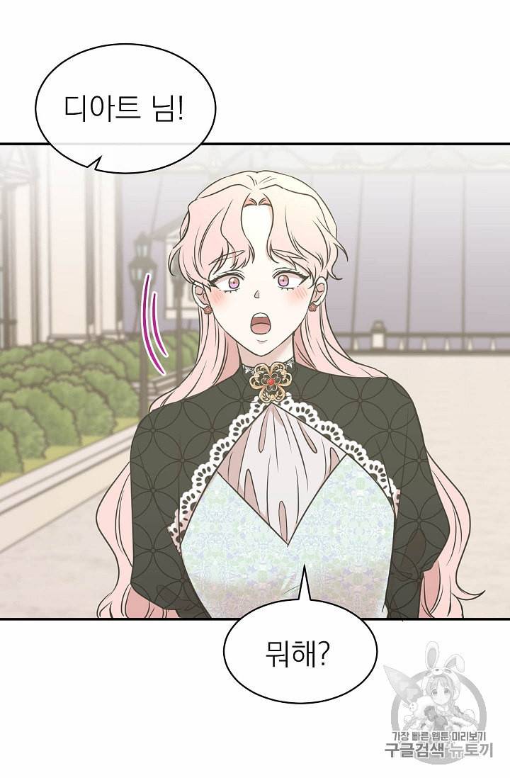 황제엔딩으로 가겠습니다 78화 7