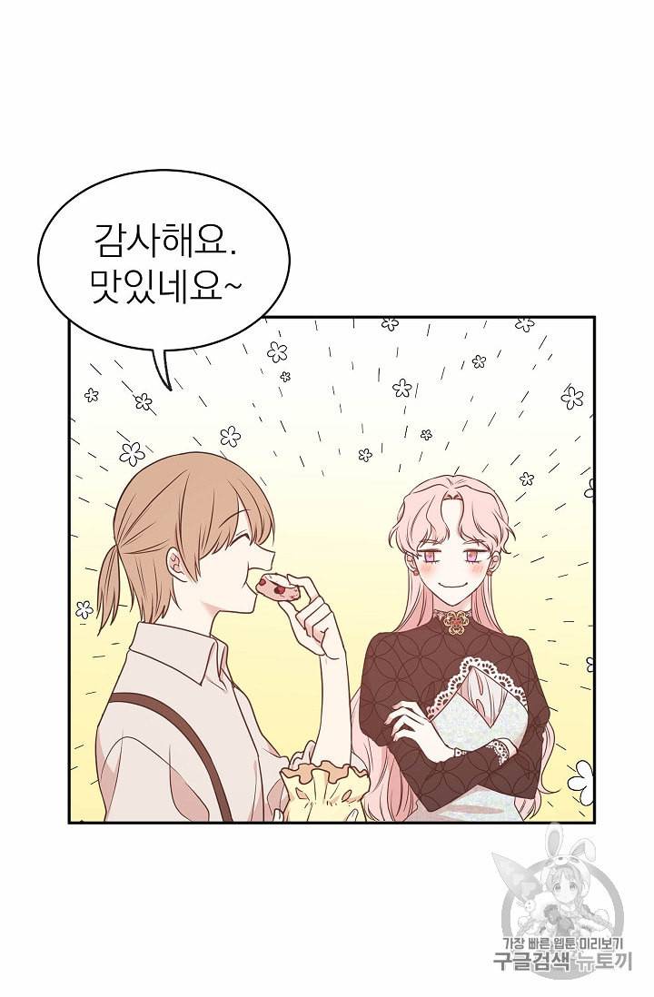 황제엔딩으로 가겠습니다 78화 12