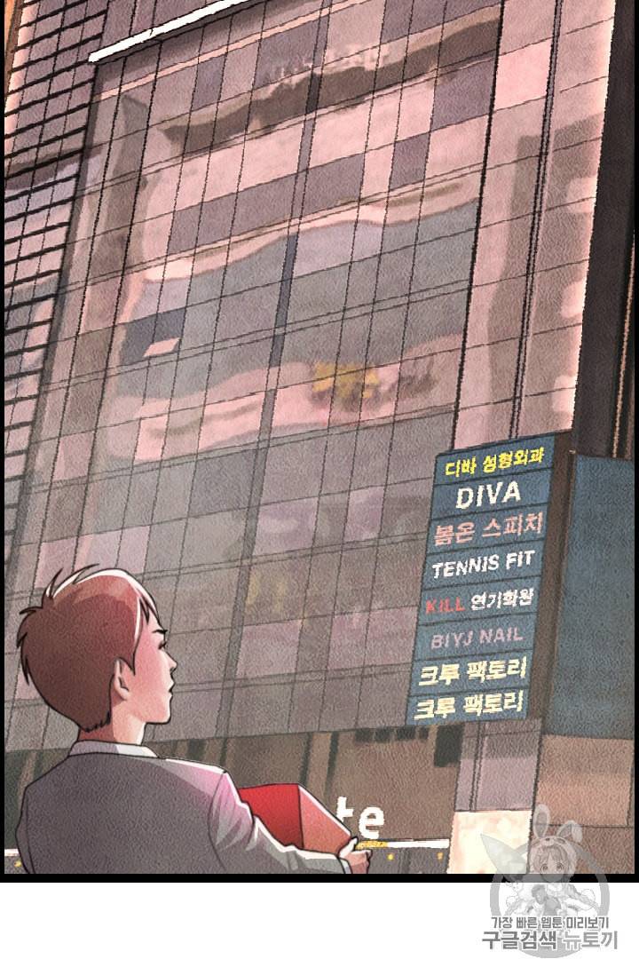 다른 세계에서 주워왔습니다 1화 3