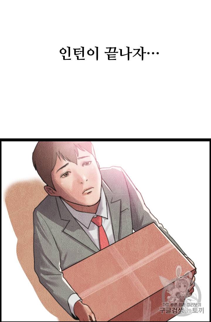 다른 세계에서 주워왔습니다 1화 4