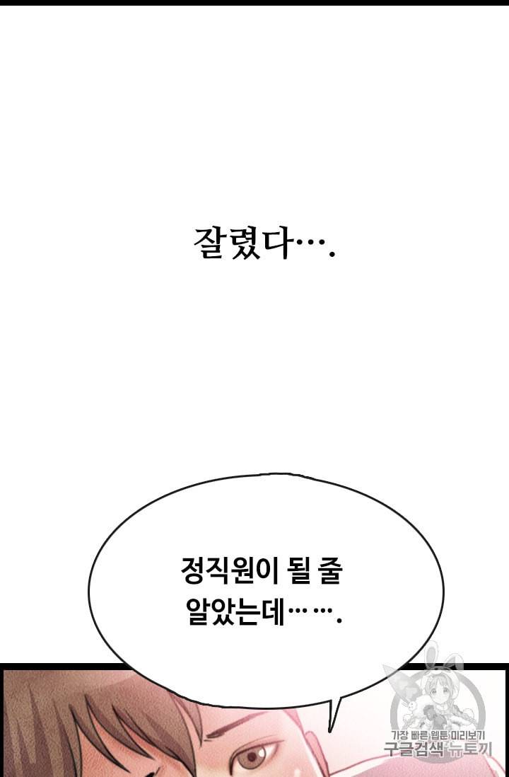 다른 세계에서 주워왔습니다 1화 5