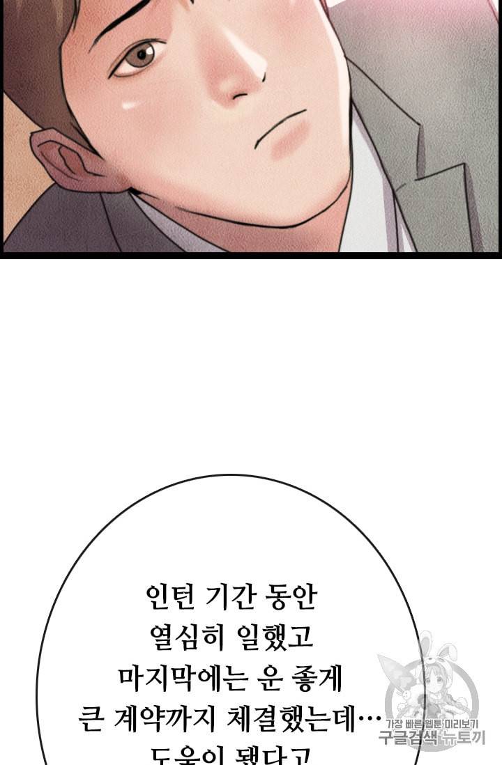 다른 세계에서 주워왔습니다 1화 6