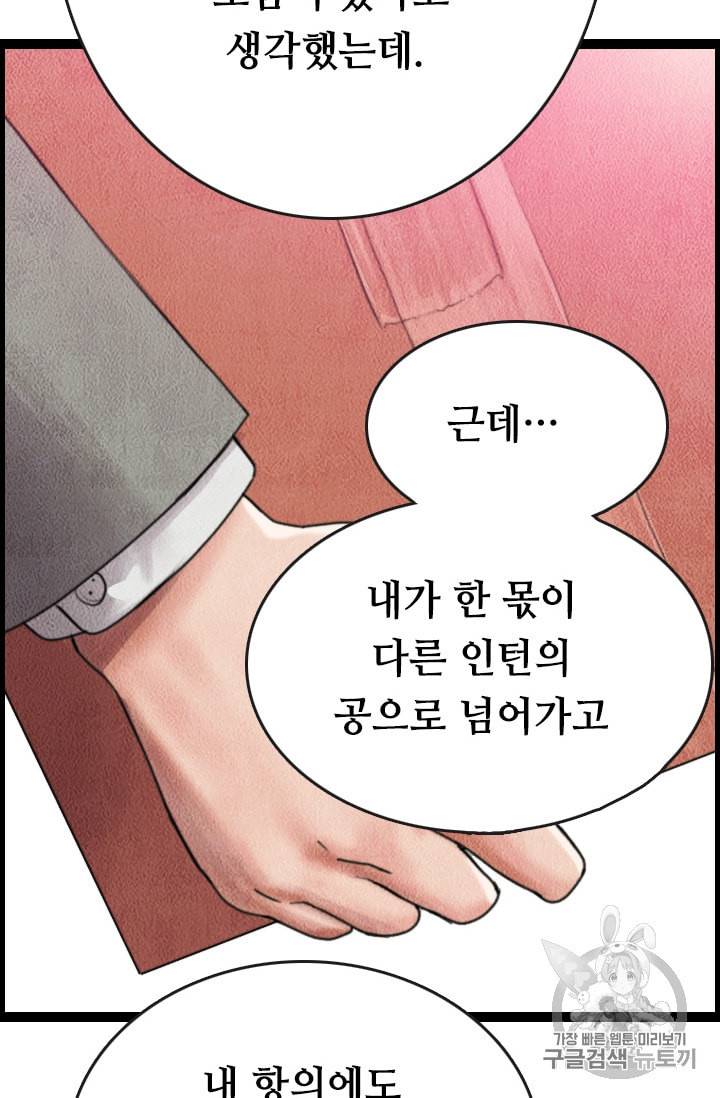 다른 세계에서 주워왔습니다 1화 7