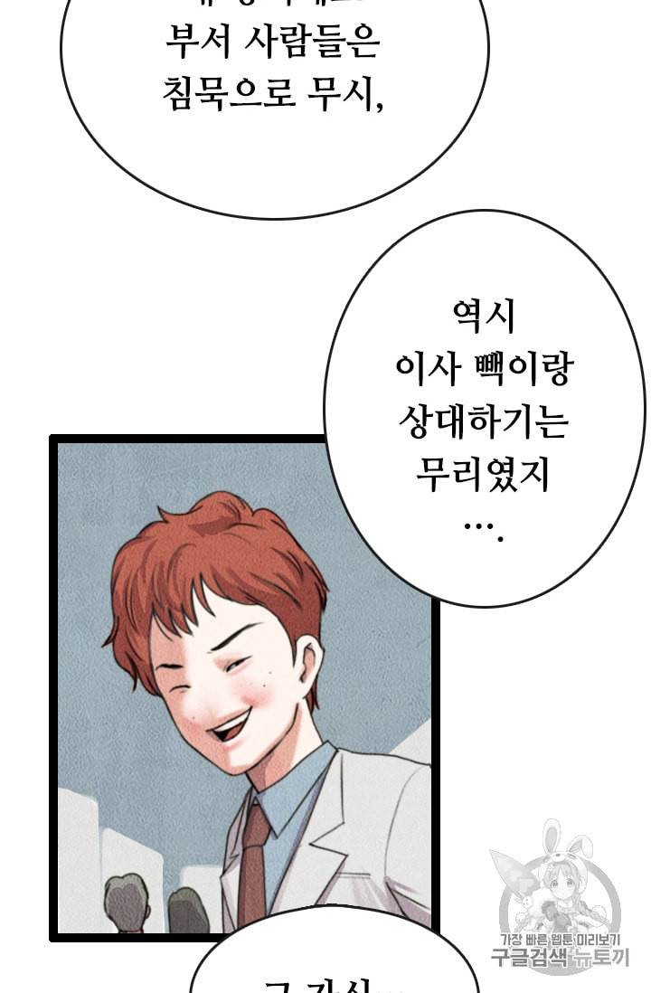 다른 세계에서 주워왔습니다 1화 8