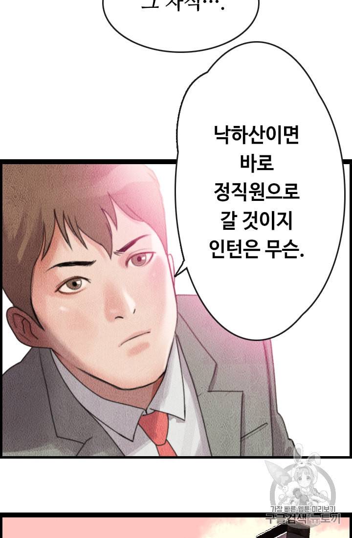 다른 세계에서 주워왔습니다 1화 9