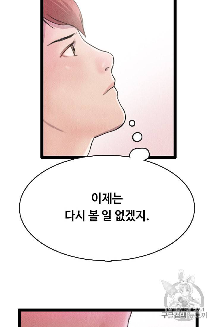 다른 세계에서 주워왔습니다 1화 11