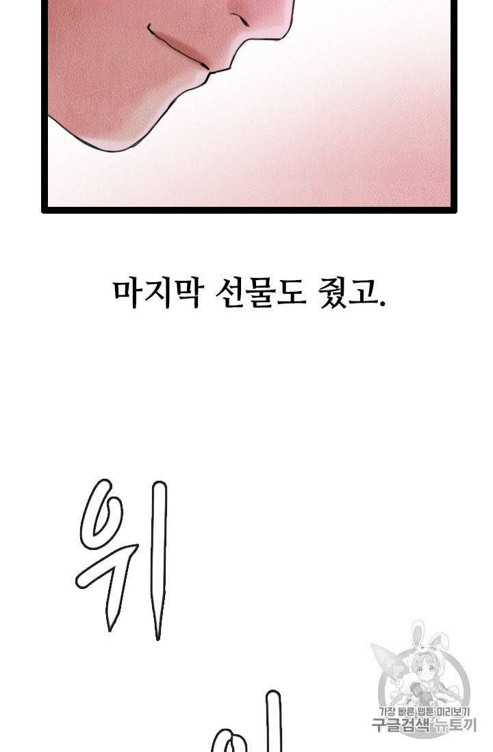 다른 세계에서 주워왔습니다 1화 12