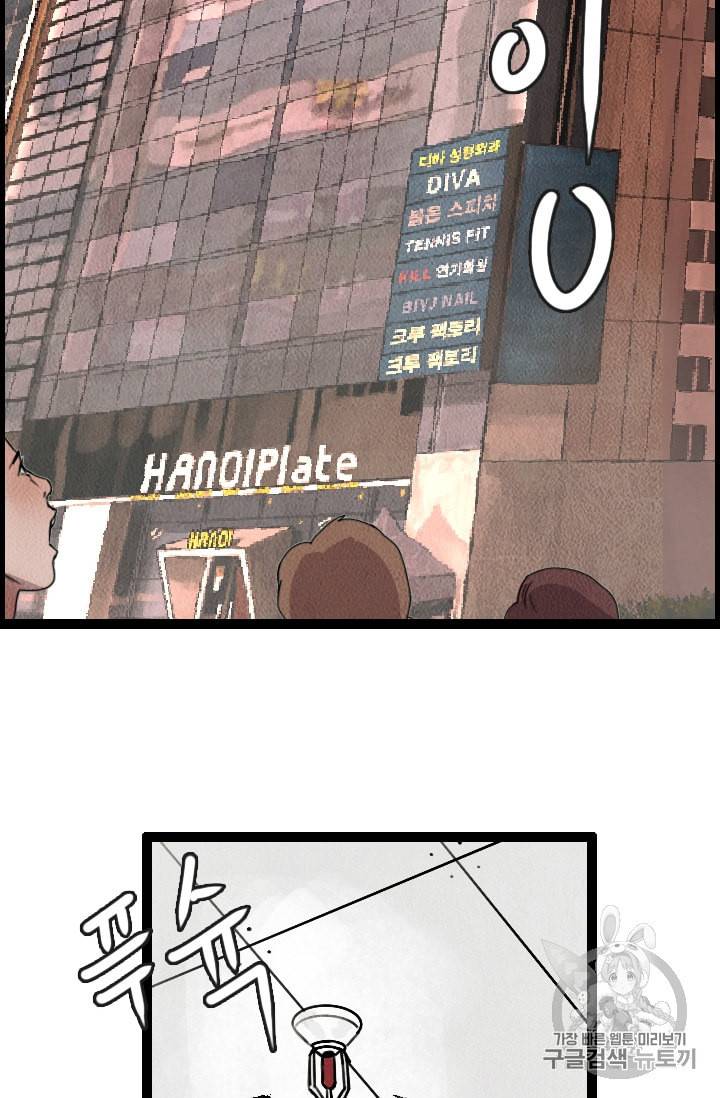 다른 세계에서 주워왔습니다 1화 14