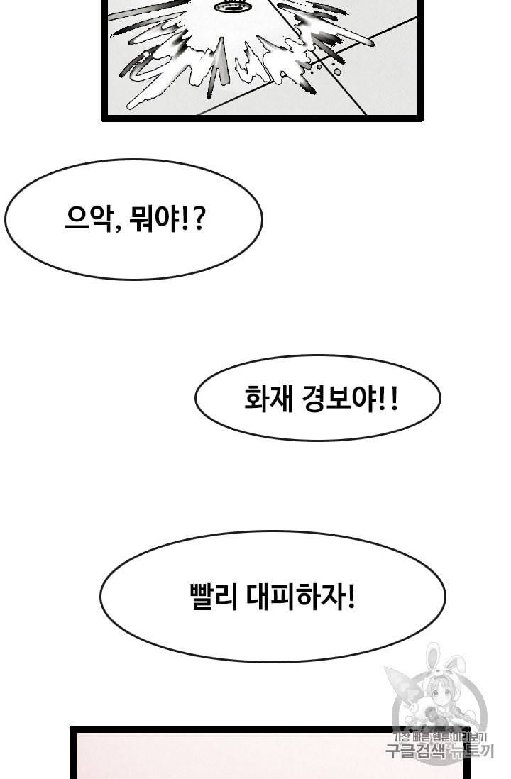 다른 세계에서 주워왔습니다 1화 15