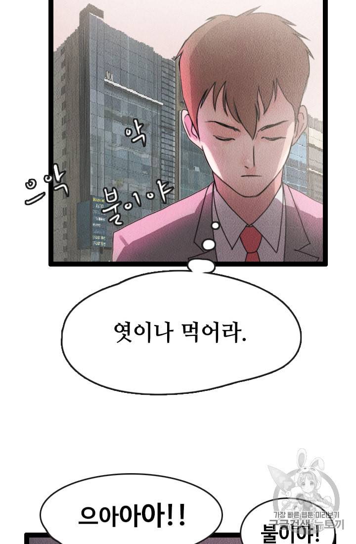 다른 세계에서 주워왔습니다 1화 16