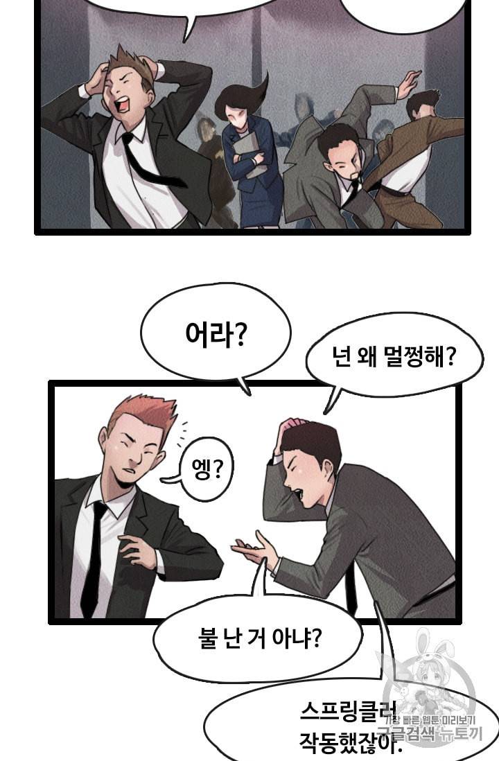 다른 세계에서 주워왔습니다 1화 17