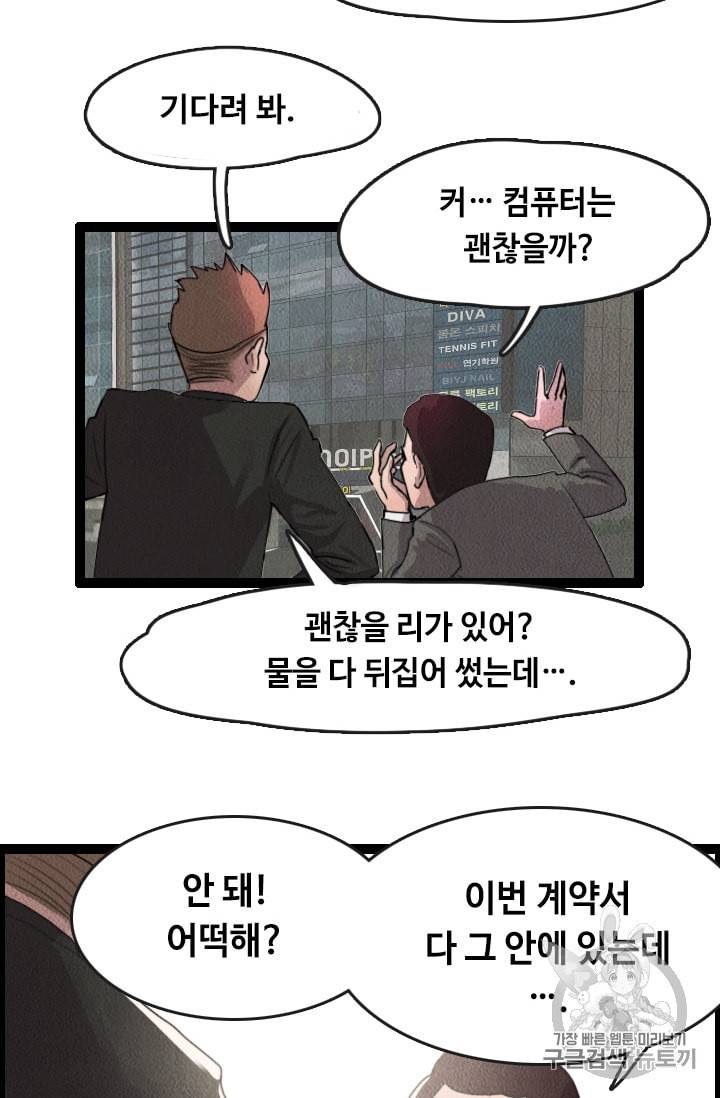 다른 세계에서 주워왔습니다 1화 18