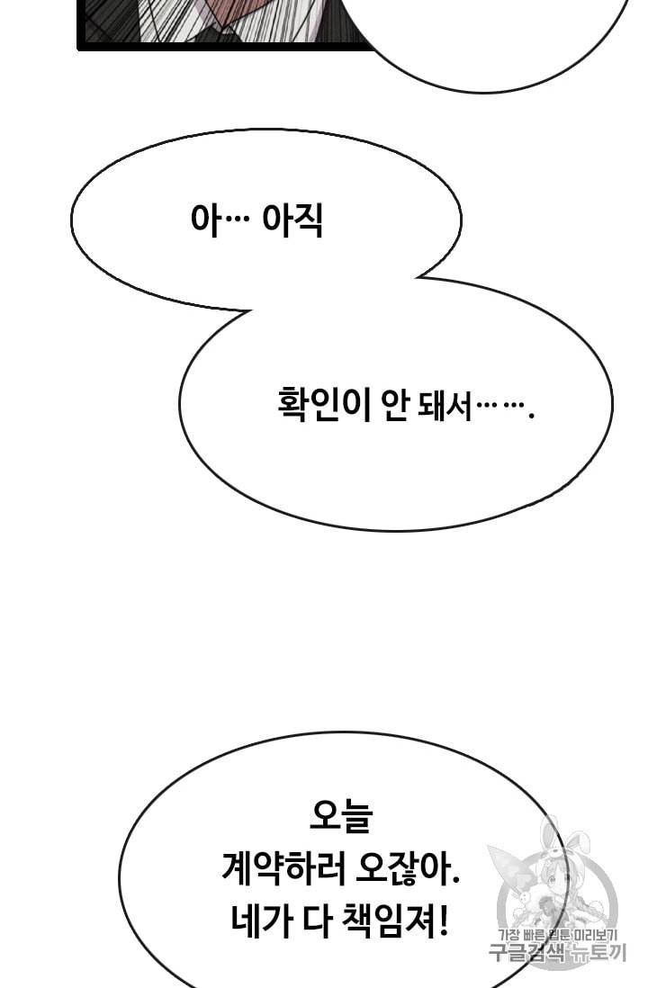 다른 세계에서 주워왔습니다 1화 20