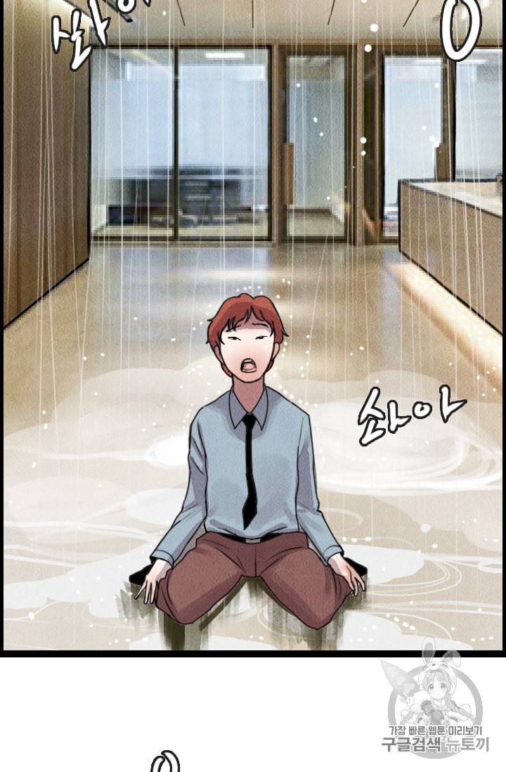 다른 세계에서 주워왔습니다 1화 22