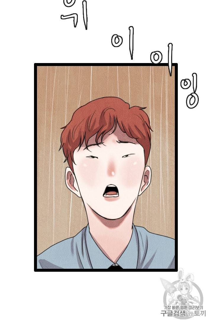 다른 세계에서 주워왔습니다 1화 23