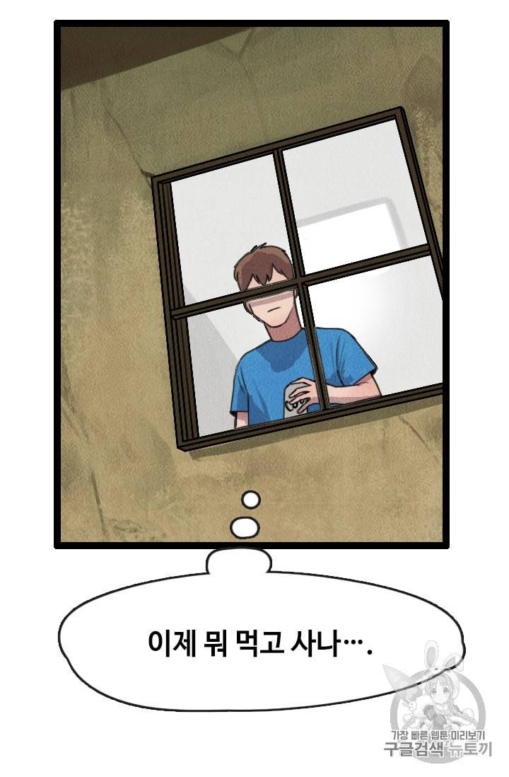 다른 세계에서 주워왔습니다 1화 26