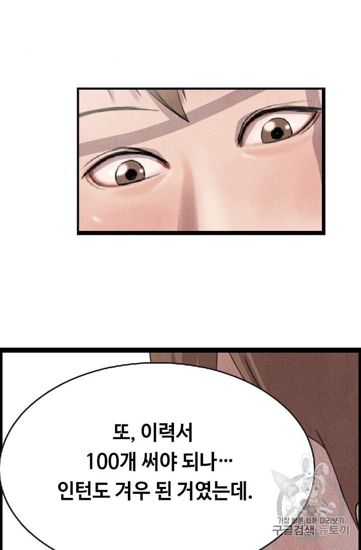 다른 세계에서 주워왔습니다 1화 27