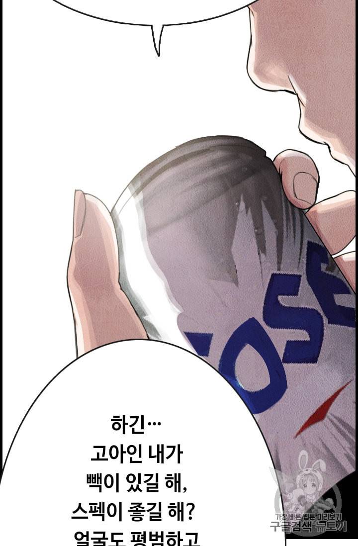 다른 세계에서 주워왔습니다 1화 28