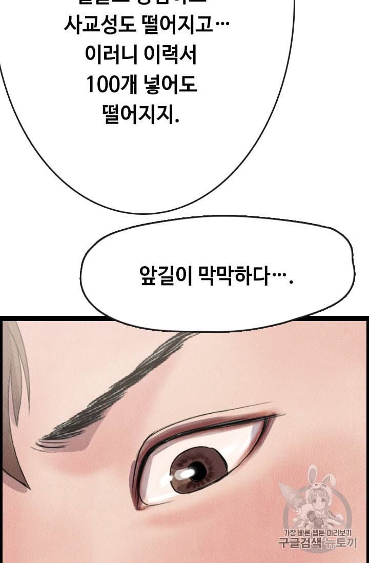 다른 세계에서 주워왔습니다 1화 29