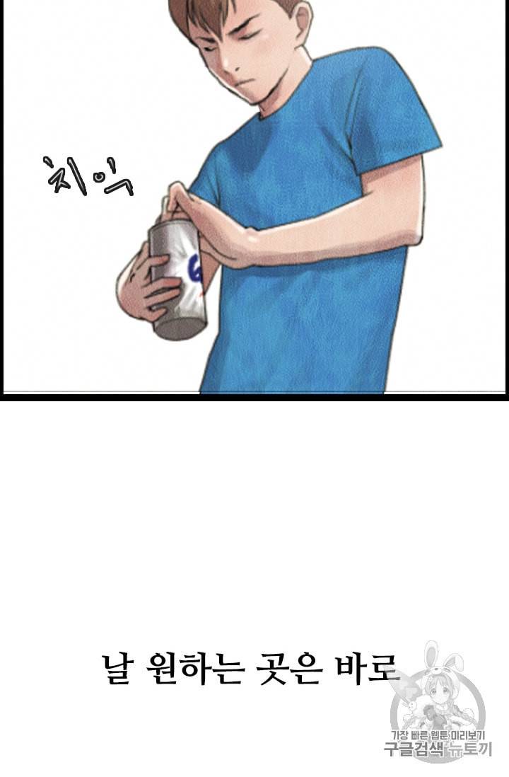 다른 세계에서 주워왔습니다 1화 31