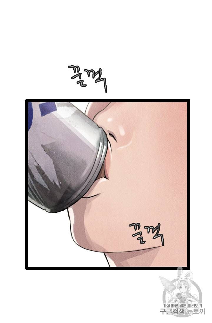다른 세계에서 주워왔습니다 1화 32