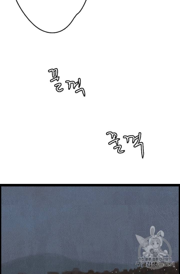 다른 세계에서 주워왔습니다 1화 40