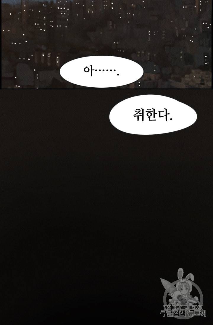다른 세계에서 주워왔습니다 1화 41