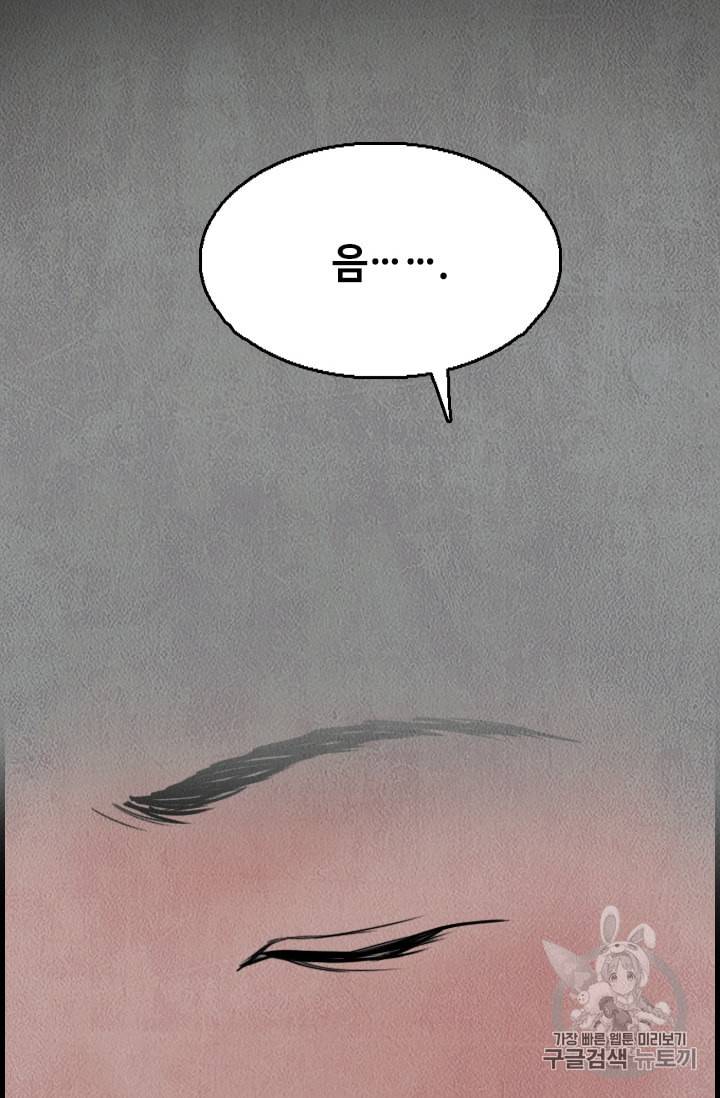 다른 세계에서 주워왔습니다 1화 43