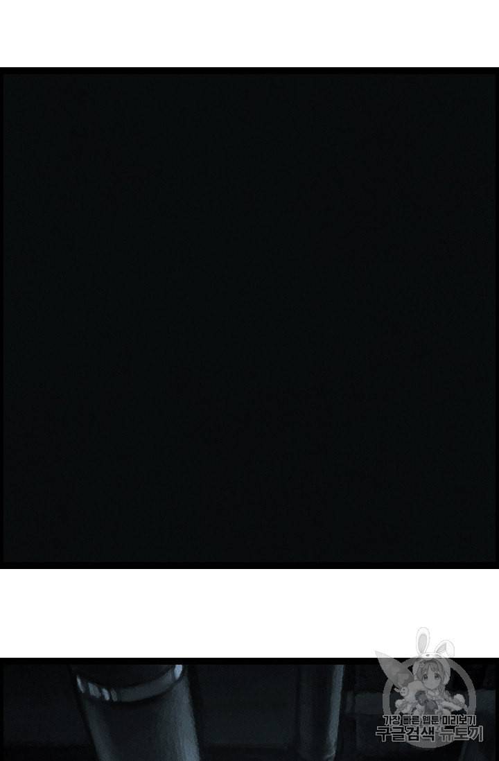 다른 세계에서 주워왔습니다 1화 46