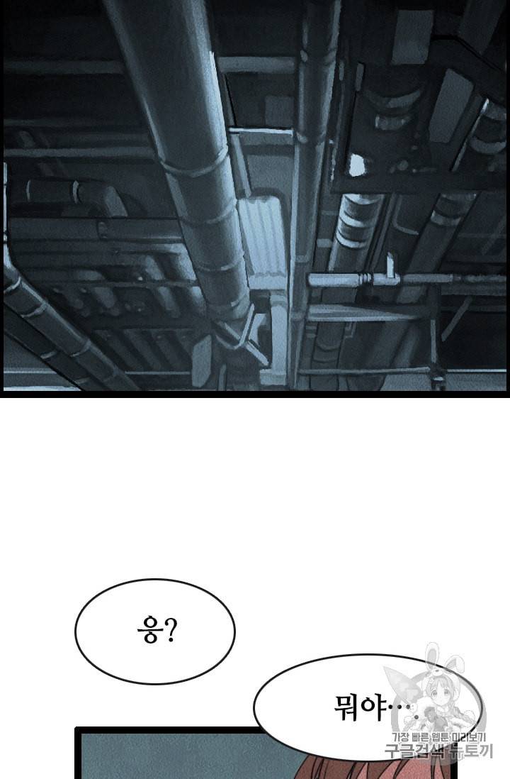 다른 세계에서 주워왔습니다 1화 47