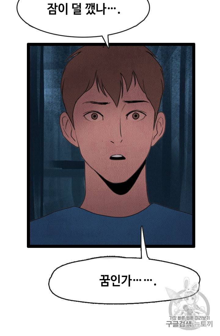 다른 세계에서 주워왔습니다 1화 51