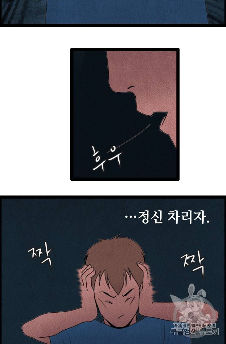 다른 세계에서 주워왔습니다 1화 53