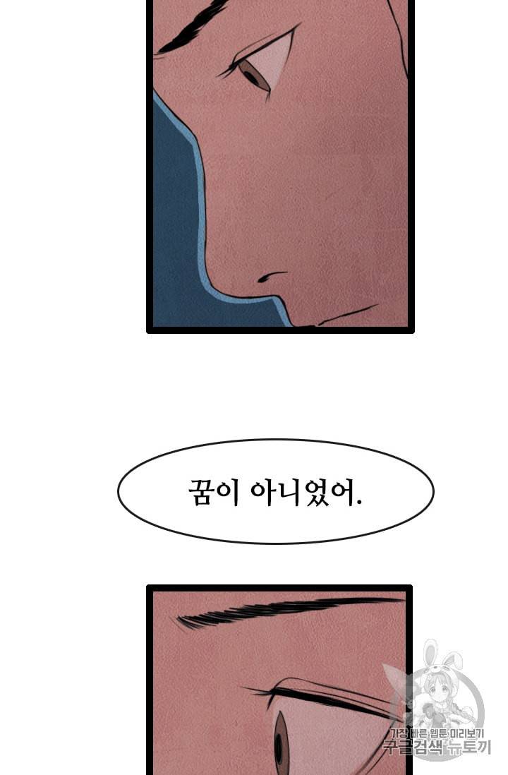 다른 세계에서 주워왔습니다 1화 55
