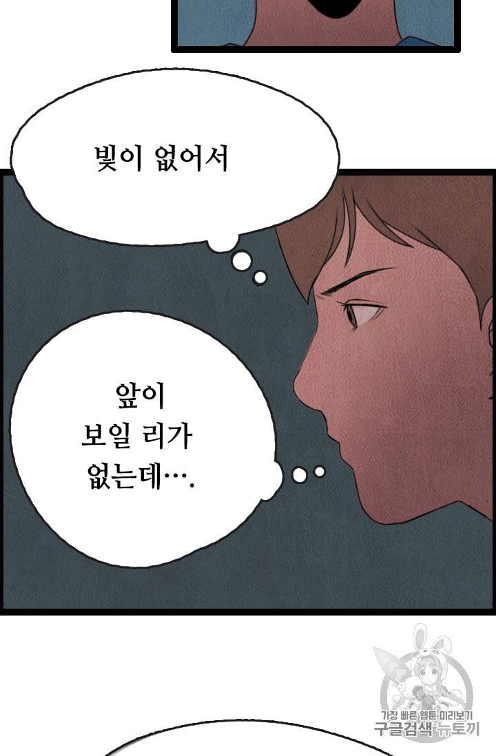 다른 세계에서 주워왔습니다 1화 66