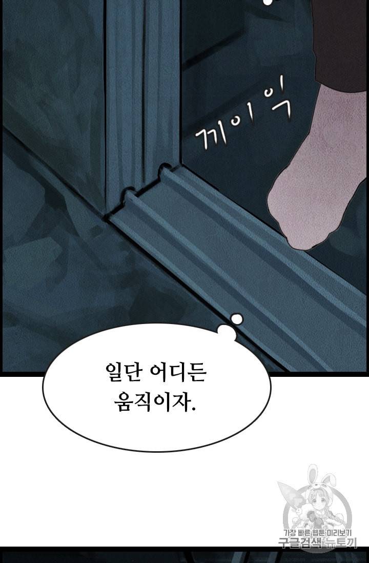 다른 세계에서 주워왔습니다 1화 72