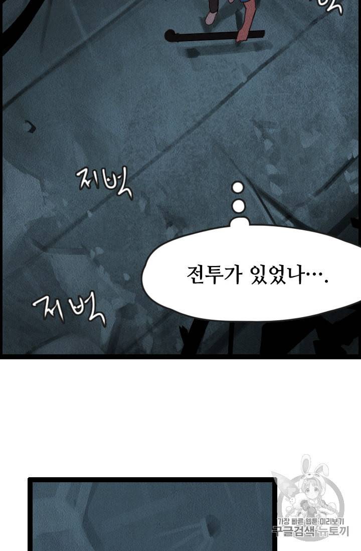 다른 세계에서 주워왔습니다 1화 75