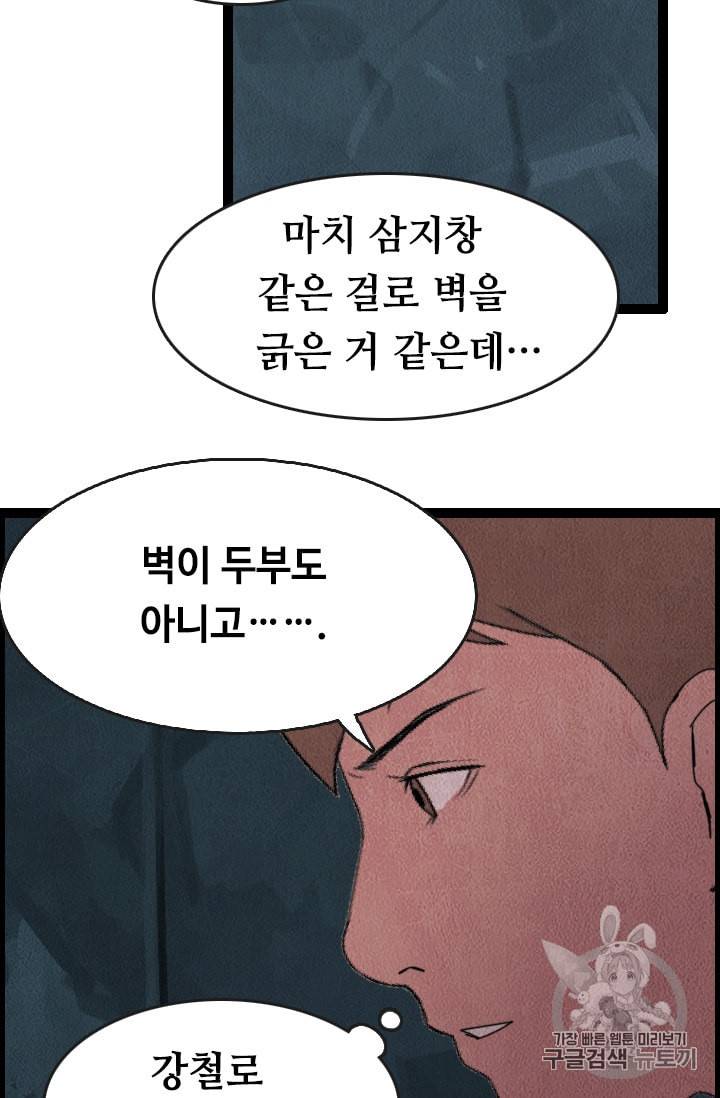 다른 세계에서 주워왔습니다 1화 77