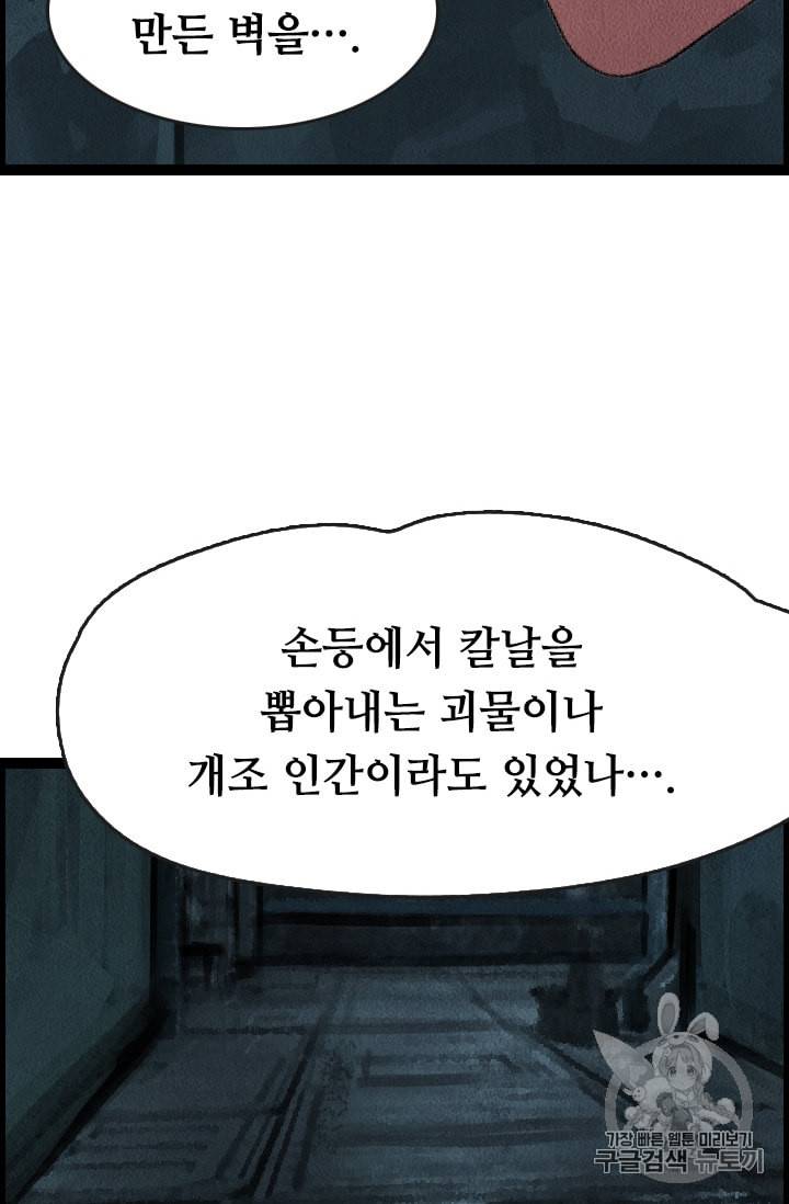 다른 세계에서 주워왔습니다 1화 78