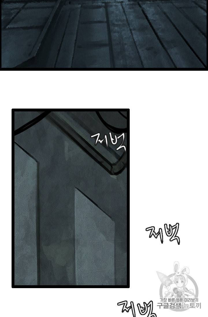 다른 세계에서 주워왔습니다 1화 79