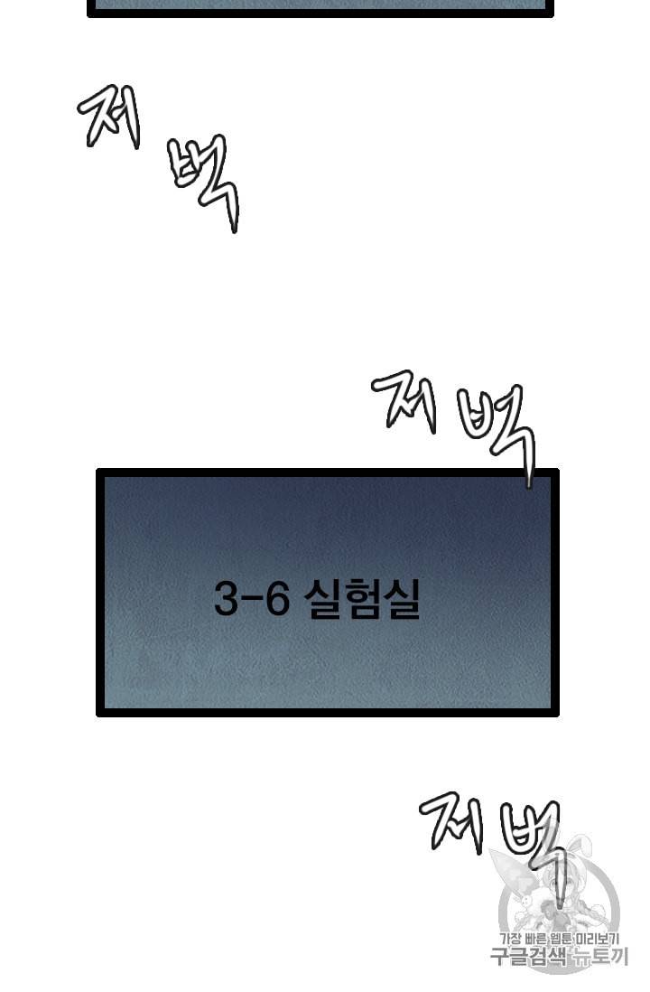 다른 세계에서 주워왔습니다 1화 81