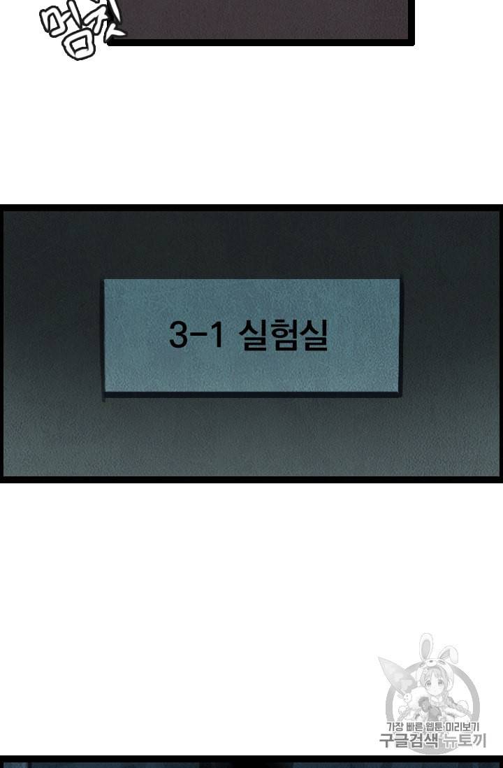 다른 세계에서 주워왔습니다 1화 84