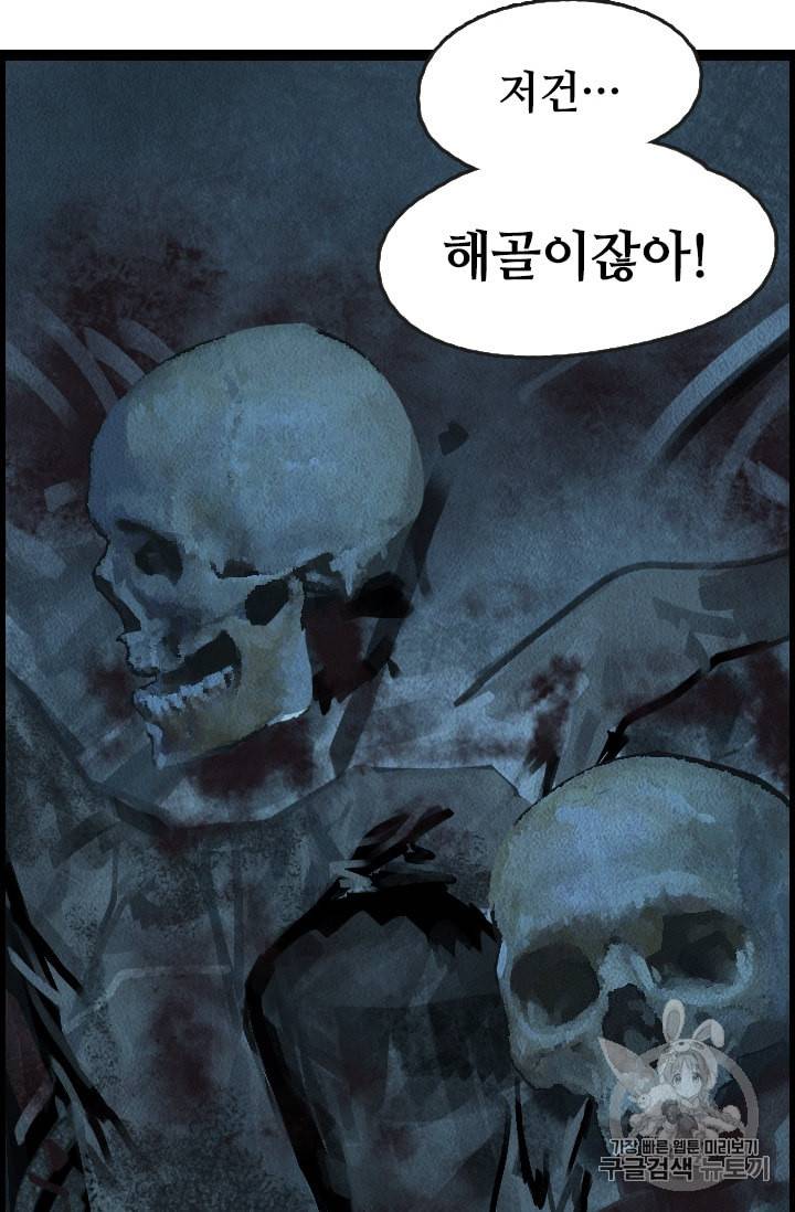 다른 세계에서 주워왔습니다 1화 88