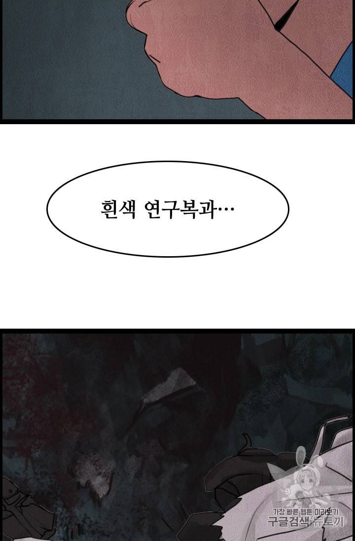 다른 세계에서 주워왔습니다 1화 94